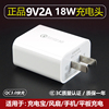 5V3A充电头9V2A充电器18W快充通用充电宝美容仪风扇电源适配器安卓适用于华为小米3C认证QC3.0USB插头