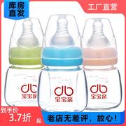 宝宝亲晶钻玻璃小奶瓶 标准口径奶瓶 喂水喝果汁瓶新生婴工厂直营