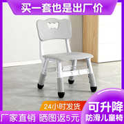 幼儿园儿童椅塑料靠背，加厚家用可升降调节宝宝小孩学习板凳桌椅子