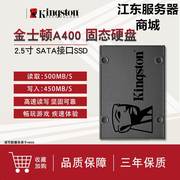 Kingston/金士顿120G240G480G笔记本SSD固态硬盘SATA3台式机