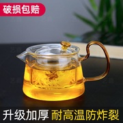 茶壶单壶家用耐高温玻璃茶具套装茶水分离过滤花茶壶泡茶壶加厚