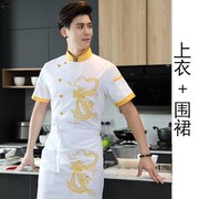 厨师服短袖刺绣龙酒店火锅餐饮后厨房男厨师长大厨总厨工作服长袖