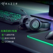 Razer雷蛇北海巨妖标准版X头戴式耳机7.1声道电竞游戏电脑耳麦