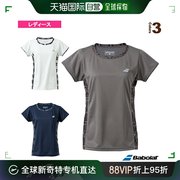 日本直邮Babolat 网球羽毛球服女士PURE SHORT SLEEVE SHIRT衬衫B