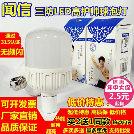 3瓦led灯泡
