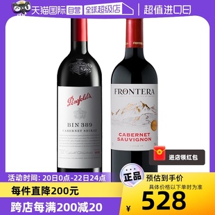 自营澳洲原瓶进口红酒奔富BIN389+干露缘峰干红葡萄酒组合2支