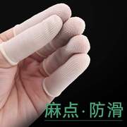一次性乳胶手指套工业，用手指套无尘防滑防静电防护美容足疗手指套