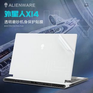 适用14寸2022款外星人Alienware X14保护膜ALWX14-R1笔记本外壳贴膜12代i7电脑贴纸P150G透明机身贴膜键盘套