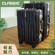 行李箱男女万向轮铝框拉杆箱20寸登机箱密码箱24寸大容量旅行箱子