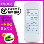 欣尚适用三菱空调遥控器KFR-51LW 54LW 56LW 57LW 60LW 72LW 75LW MFZ-PXE60VA KFR-60LW/BP KFR-56LW/DA无屏