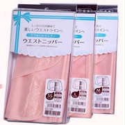 日本三洋收腹带加强型顺产剖腹产护腰束腹带透气产后专用绑带四季
