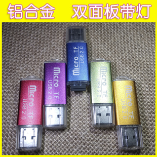 铝合金属靓彩Micro SD 高速USB2.0TF内存卡双面板读卡器 