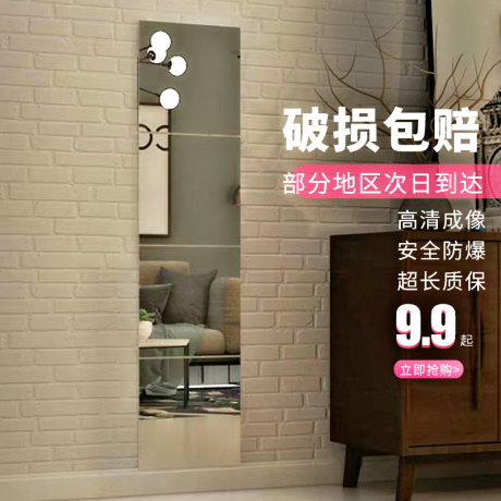 穿衣镜壁挂无框