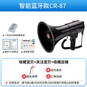 新雷公(新雷公)王cr87喊话器，手持扩音喇叭，50w大功率扩音宣传usb插卡户