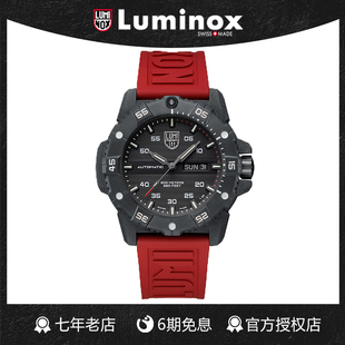 碳纤大师机械表 雷美诺时瑞士手表军表鲁美诺斯男表LUMINOX.3875