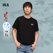 HLA/海澜之家中华龙短袖凉感T恤24春夏新龙运衫刺绣白短袖男士