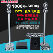Sansui/山水 MC-1600D6家庭影院DVD5.1音响套装DTS解码USB播放
