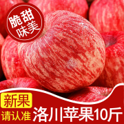 正宗陕西洛川苹果水果新鲜整箱当季红富士，冰糖心脆甜10斤