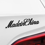 汽车创意中国力量尾标装饰车身划痕，贴纸标金属爱国车贴3d立体贴
