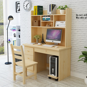 实木电脑桌书桌书架组合家用松木带书柜一体，桌学生台式简约写字台