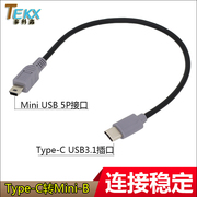 USB3.1 Type-C转mini USB 5pin数据线 支持OTG数据互传对拷线