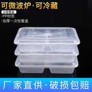 五格分格外卖打包盒多格一次性餐盒塑料透明黑色，乳白两三四格饭盒