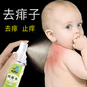 儿童宝宝热痱子去痱止痒喷雾防长痱子，水婴儿专用祛痱膏爽身粉神器