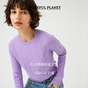 纯羊绒康赛尼(康赛尼)a级老钱风法式绞花紫色针织衫毛衣羊绒衫女100纯羊绒