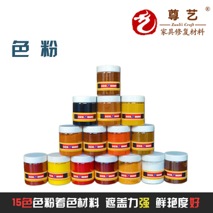 家具维修色粉 家具美容色粉 家具修复补漆色粉 套装进口色粉