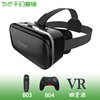 千幻魔镜6代g04近视，调节vr眼镜观影游戏，虚拟现实3d头盔手机盒子