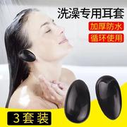 洗澡时防止耳朵进水加厚防水护专用耳罩美容染发耳套洗头打耳洞