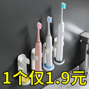 电动牙刷架卫生间置物架免打孔壁挂式底座收纳架创意壁式牙膏架