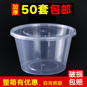 一次性1000ml圆形塑料透明碗 外卖打包盒 快餐盒加厚带盖便当汤碗