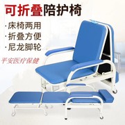 陪护椅陪护床午休床医用折叠床椅医院陪护椅子折叠椅