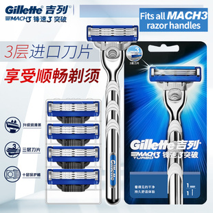 Gillette/吉列锋速3突破手动剃须男士片刮胡刮脸三层片