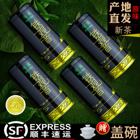 兰花香铁观音礼盒