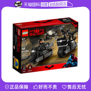 自营lego乐高76179蝙蝠侠与瑟琳娜，摩托车追逐战积木玩具礼物