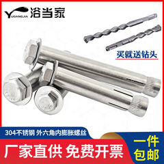 304  201不锈钢内置式外六角螺栓