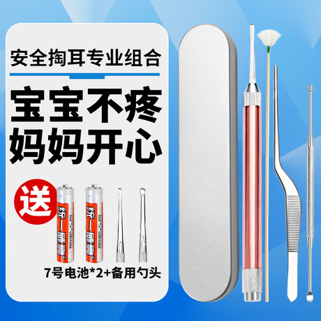 耳镊子