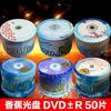 香蕉dvd空白光盘日胜，dvd-r刻录光碟，4.7g刻录盘50片dvd+r空白光碟