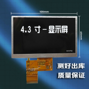 先科老人机4.3寸5寸7寸9寸10.1寸看戏机金正唱戏机显示液晶内屏幕