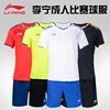 李宁足球服套装成人男足球比赛训练球衣队服可定制可印号短袖青年