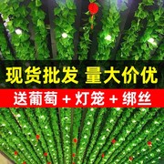 仿真绿植物藤条吊顶装饰遮挡空调水管道壁挂假塑料花藤葡萄叶树叶