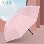 天堂伞黑胶防晒太阳伞小巧小清新时尚遮阳伞男女士，防紫外线晴雨伞