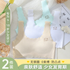 女童内衣发育期文胸少女，无痕抹胸小学生儿童，初中生小背心夏季薄款
