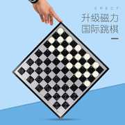 国际跳棋国际象棋小学生磁石，100格儿童磁性，益智玩具大号磁吸棋子