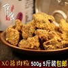xo酱烤猪肉粒500g袋装休闲零食小吃台湾风味散装牛肉味肉干