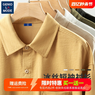 geniolamode衬衫短袖男夏季高级感慵懒风，卡其色薄款冰丝防晒衬衣
