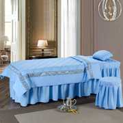 美容床罩四件套纯色美容床床罩美容院用按摩床罩洗头床套天蓝圆