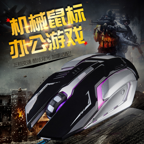 竞技鼠标